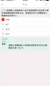 考证帮电脑版