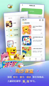 洪恩学堂教师版