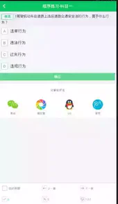 驾校一点通科目一考试100道题