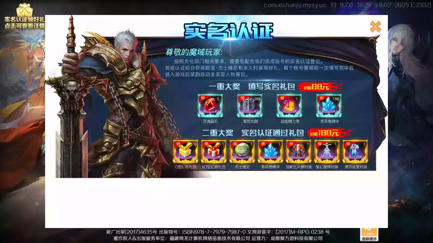 魔域单机不联网手机版