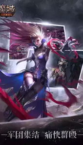 qq魔域官方网站
