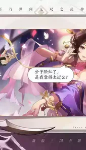 三国宏图霸业