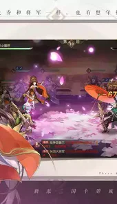 三国宏图霸业