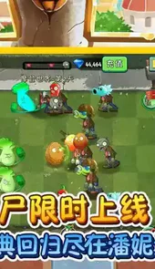 植物大战僵尸在线版