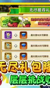 植物大战僵尸在线版