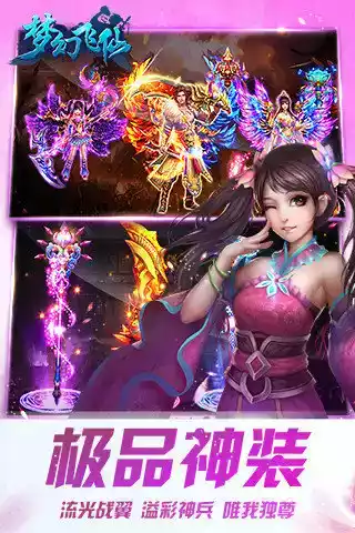 梦幻飞仙回合制手游官网