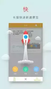 多多便签app