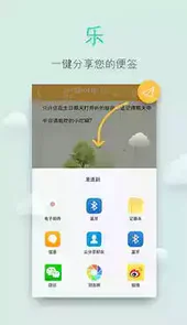 多多便签app