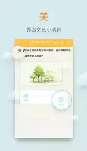 多多便签app