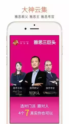学为贵雅思app