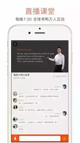 学为贵雅思app