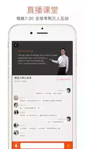学为贵雅思app