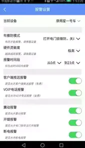 摩羯星gps手机版