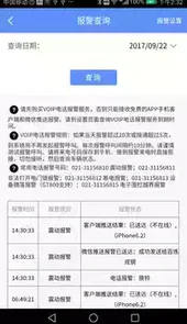 摩羯星gps手机版