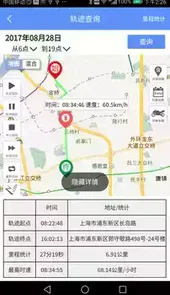 摩羯星gps手机版