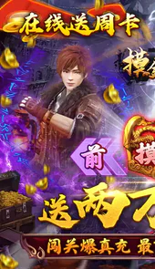 摸金校尉之天字卷-无限送真充