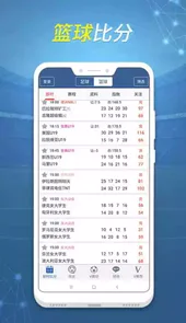 球探比分即时足球比分手机版我