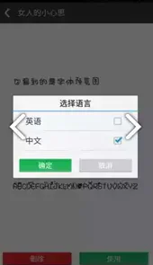 字体包