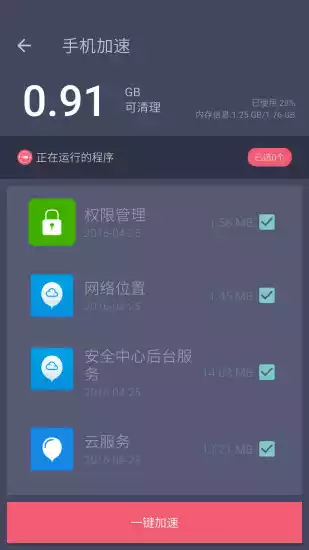 手机垃圾清理专家