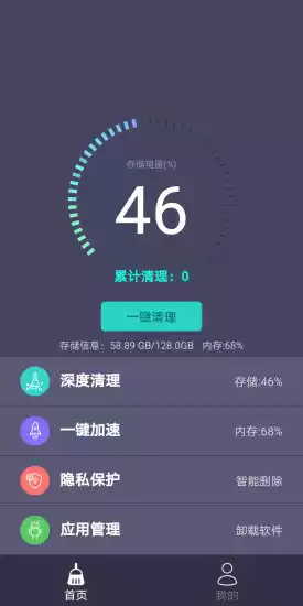 手机垃圾清理专家