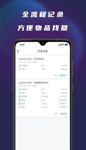 胖达回收员软件