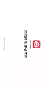 华为云电脑