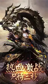 180传奇
