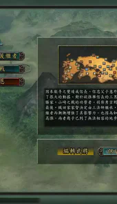 信长之野望12