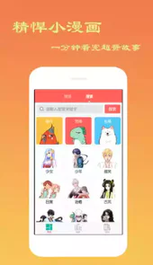 漫画家