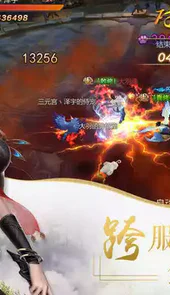 仙剑情缘