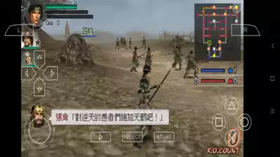 真三国无双2