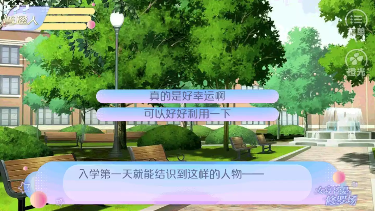 女寝皆是修罗场