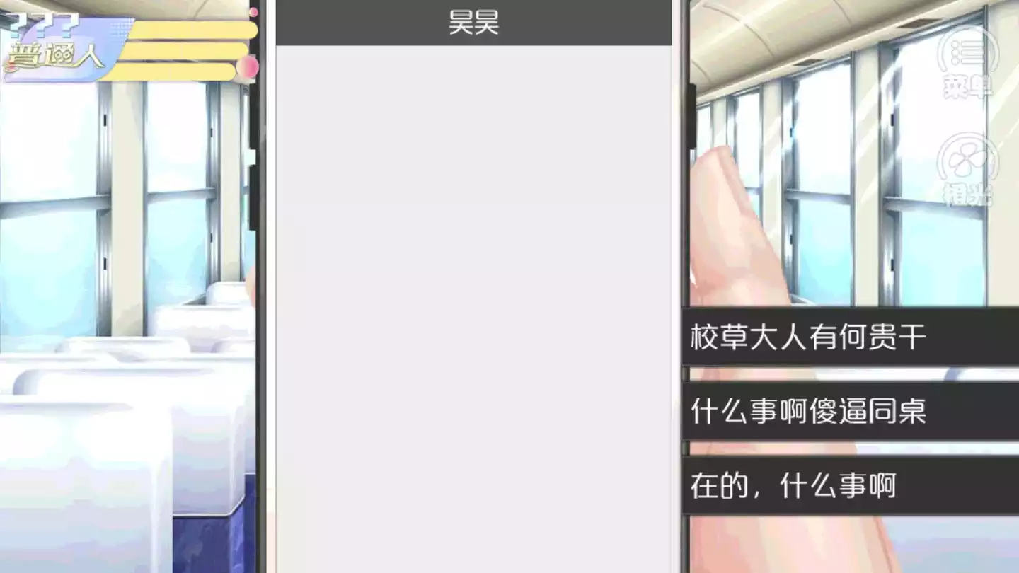 女寝皆是修罗场