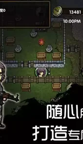 求生之旅