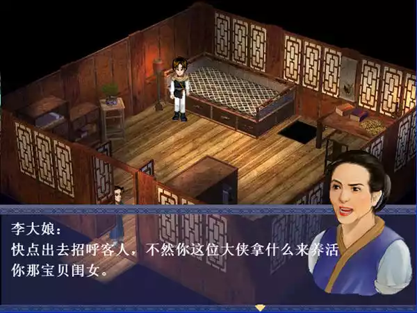 新仙剑奇侠传电视剧纪念xp版