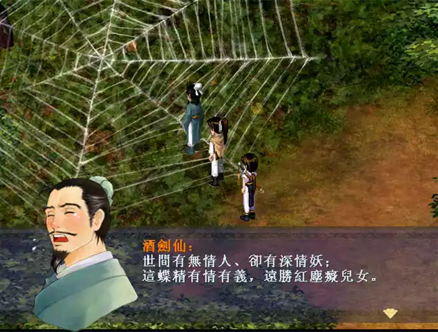 新仙剑奇侠传电视剧纪念xp版