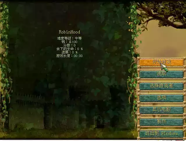 侠盗罗宾汉全集