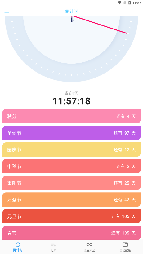 嘉兴农信app