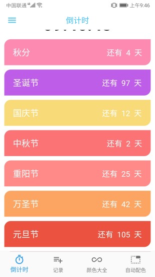嘉兴农信app
