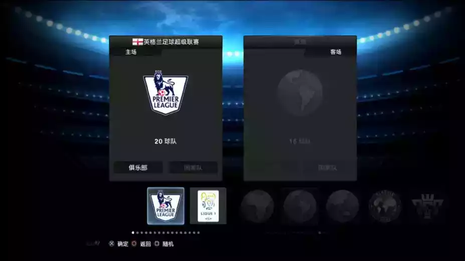 实况足球2013手机版