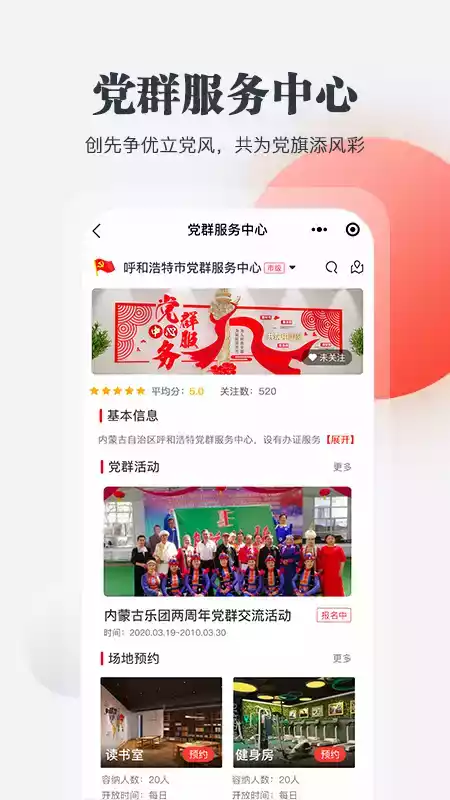 连心桥手机app