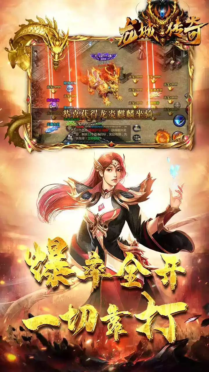 龙城传奇网页版