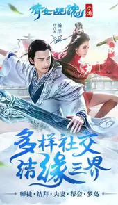 倩女幽魂ol