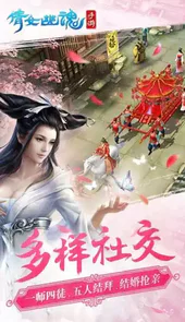 倩女幽魂ol