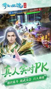 倩女幽魂ol