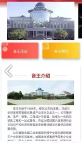 音王点歌机