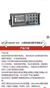 音王点歌机
