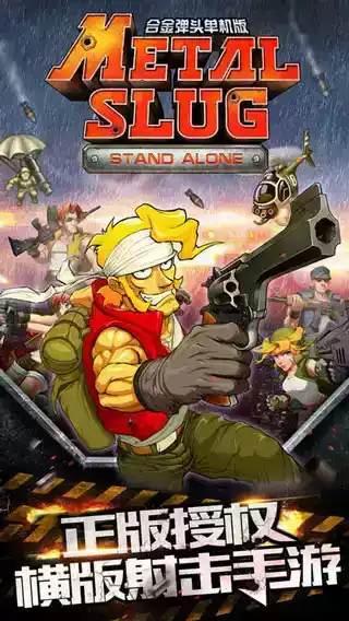 合金弹头6金手指版