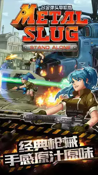 合金弹头6金手指版