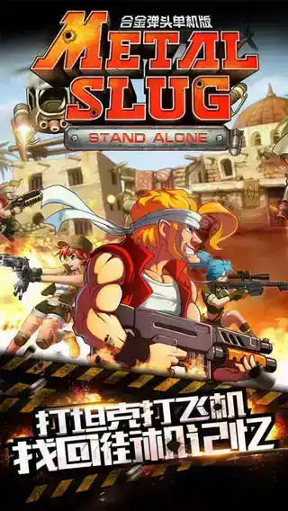合金弹头6金手指版